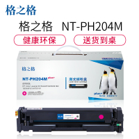 格之格CF510A碳粉盒NT-PH204Mplus+红色适用惠普154NW M180 系列[健康环保]