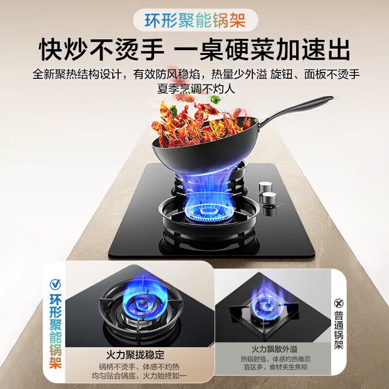 老板(Robam)星辰系列燃气灶50B7A双边智能定时烟灶联动 可调节底盘 高热效率70% 5.2kW火力 天然气高清大图