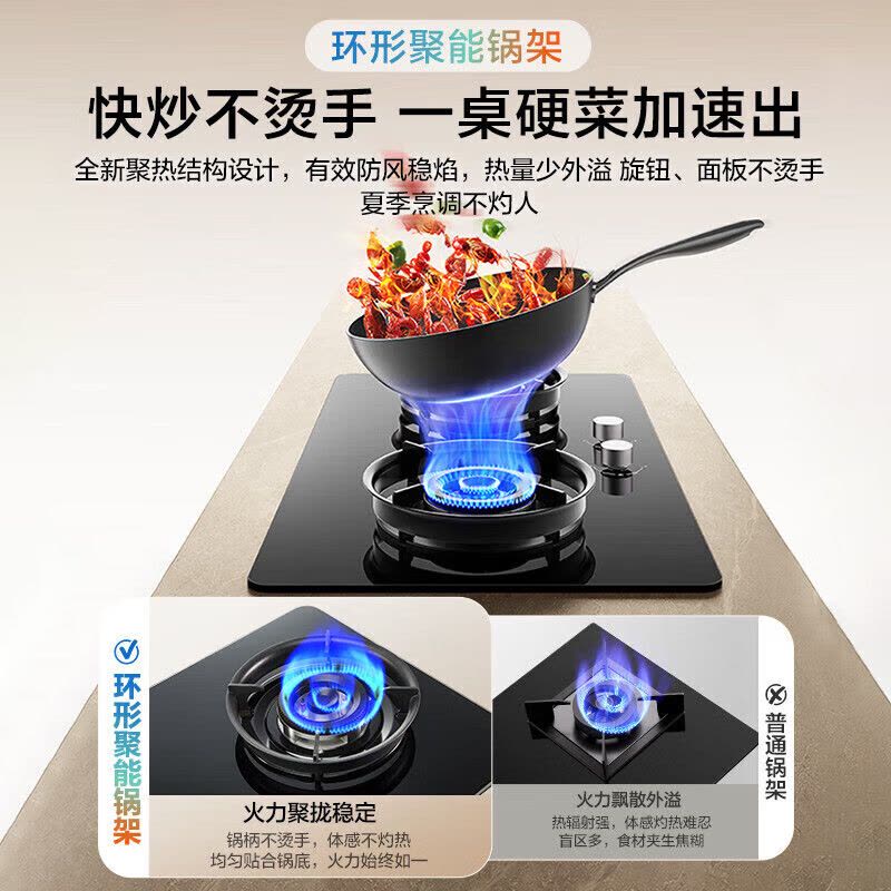 老板(Robam)星辰系列燃气灶50B7A双边智能定时烟灶联动 可调节底盘 高热效率70% 5.2kW火力 天然气图片