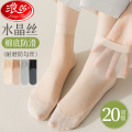 浪莎丝袜女短袜夏季肤肉色薄款防滑中筒袜耐磨隐形黑色女士水晶袜