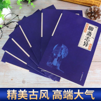 [正版]聊斋志异原著全6册 蒲松龄经典文学名著白话文带译文珍藏版青少年课外阅读书籍中国古典小说无障碍阅读全套