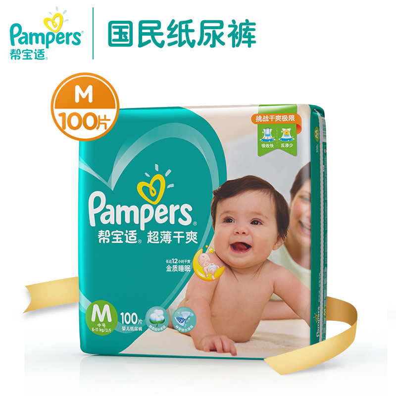 帮宝适(Pampers)超薄干爽透气婴儿纸尿裤/尿不湿 中号(M号)100片(6kg-11kg)(国产)