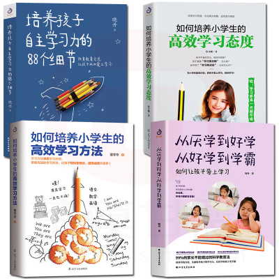 4册如何培养小学生的高效学习态度 高效学习方法 培养孩子自主学习 力evplwplccyzbtfrgmciiuufiplj 摘要书评在线阅读 苏宁易购图书