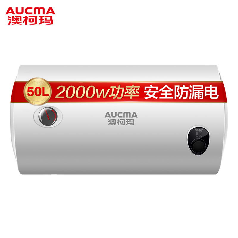 澳柯玛(AUCMA)家用50升速热电热水器50D25 安全防电闸2000W大功率