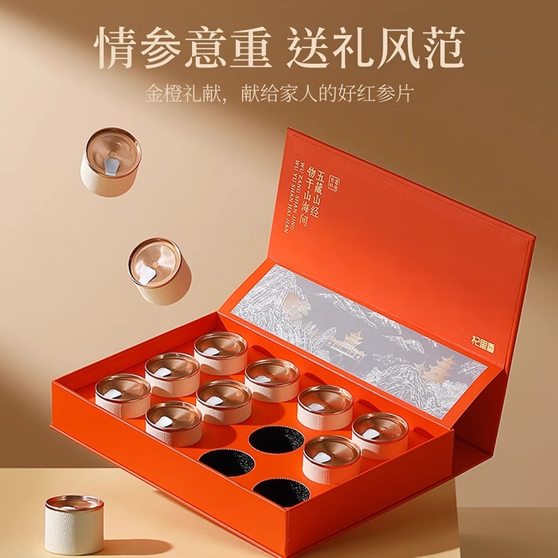126g红参片(1.0cm)礼盒装长白山红参片人参礼盒装国庆节日送领导长辈养生补品送礼佳品官方旗舰店高清大图