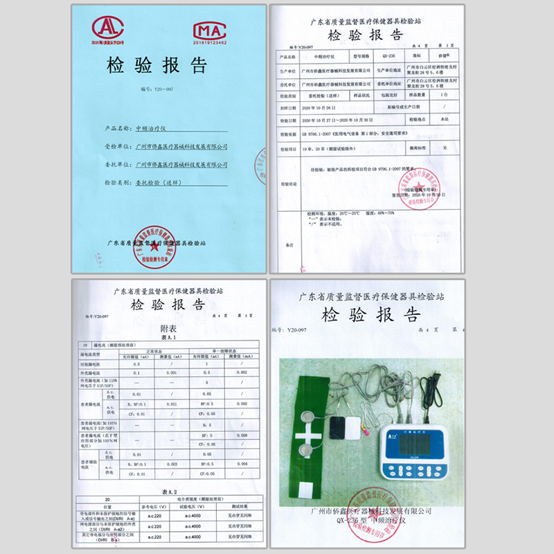 侨芯中频理疗仪按摩疏通经络针灸家用电疗机多功能腰椎颈椎治疗器