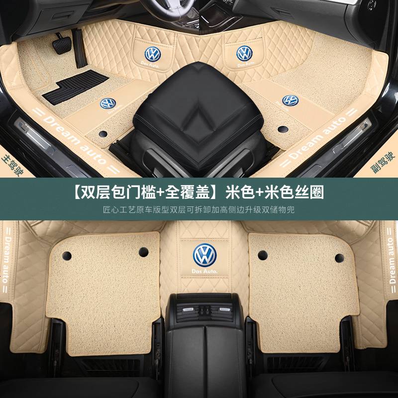 【补贴10%】适用于一汽新大众捷达脚垫vs5汽车vs7全包围va3专用18/19/20/21款 【双层包_槛+全覆盖】米色+米色丝圈