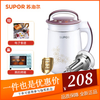 苏泊尔(SUPOR) DJ12B-Y58E豆浆机全钢无网免过滤 全自动多功能密闭熬煮 可保温家用豆浆机1.2L