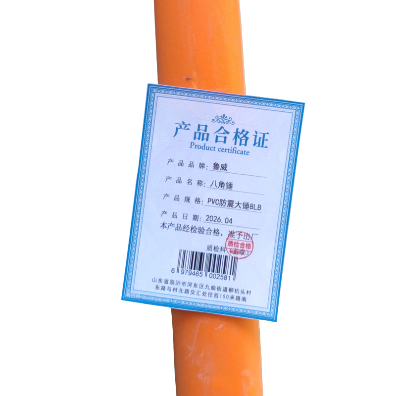 鲁威 八角锤 件高清大图