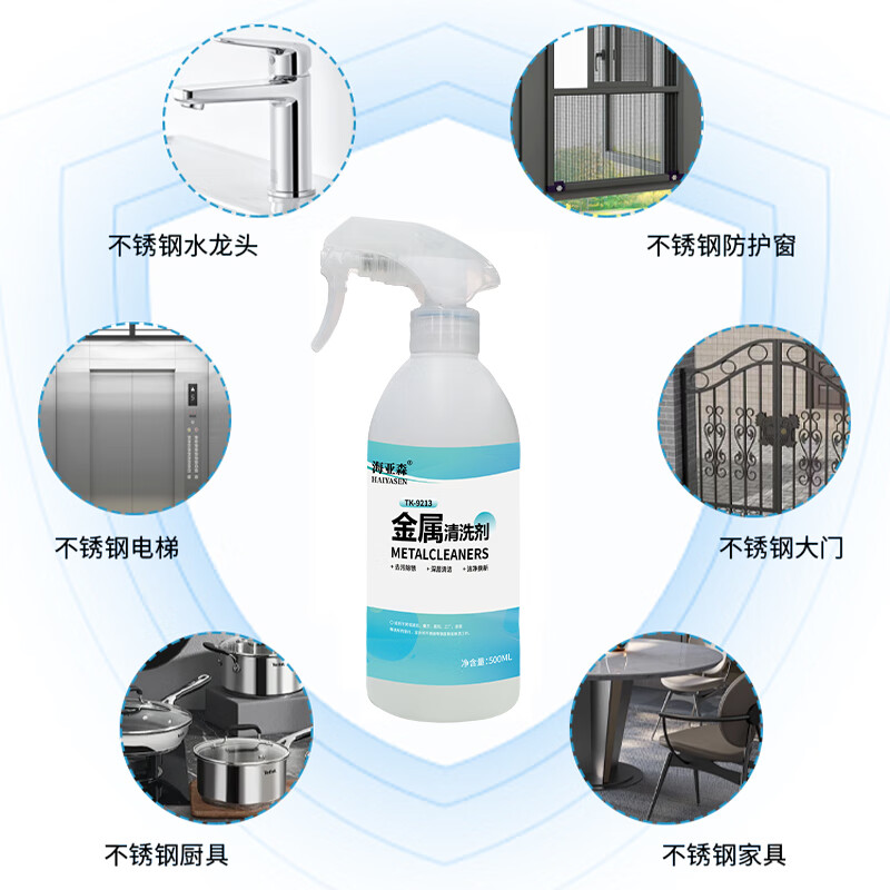海亚森 TK-9213 金属清洗剂500ml高清大图