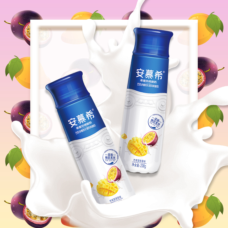 7月新货伊利安慕希高端畅饮酸奶芒果百香果味230g10瓶整箱营养早餐