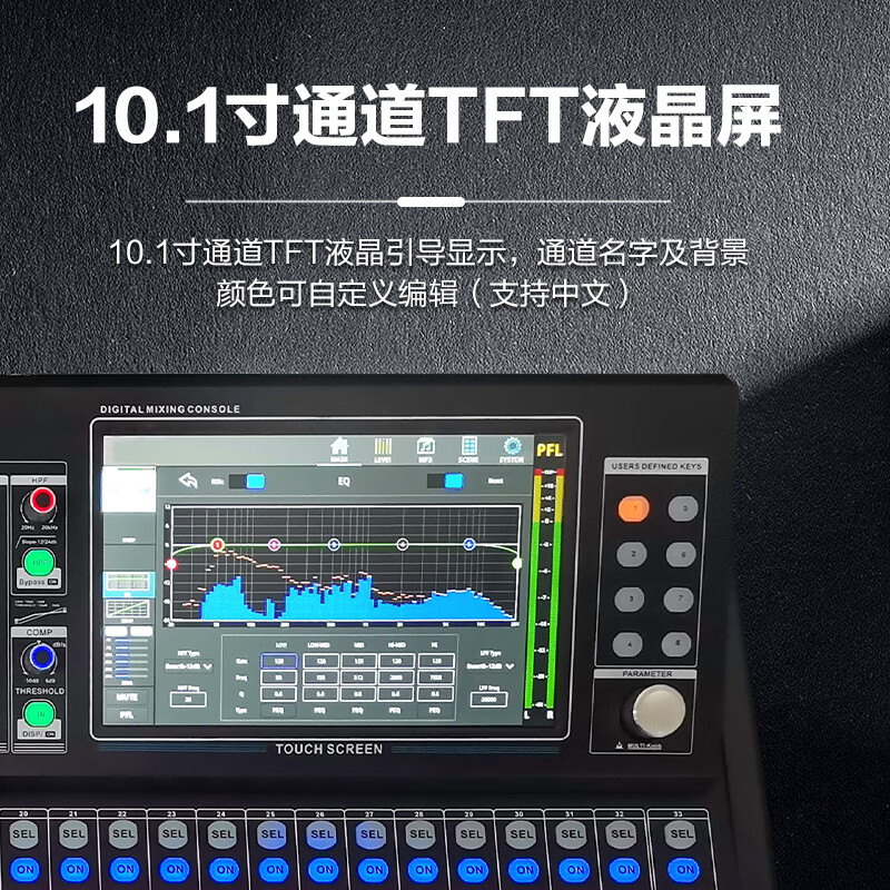 惠度/HuiDu 专业数字调音台32路触屏调音控制台5核CPU处理器 HD-M16高清大图