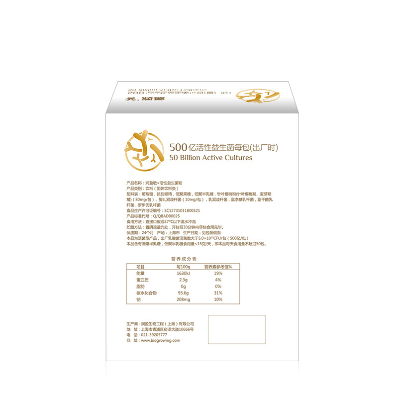 润盈(BIOGROWING)敏+10克(2克×5条)每条500亿活菌 儿童男士女士成人老年人 盒装益生菌益生元冻干粉剂