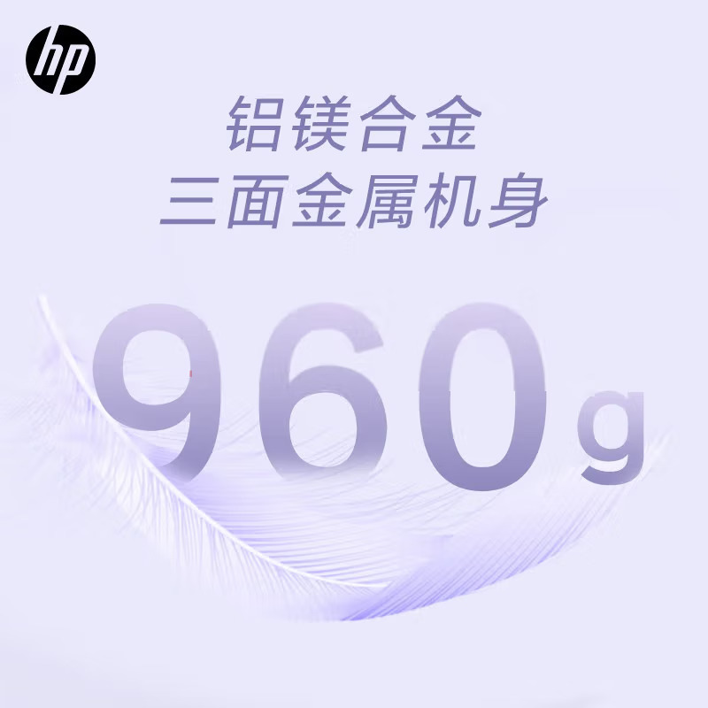 [2023新品]惠普HP 星Book Pro笔记本电脑轻薄便携学生办公本Air13.3寸/R5-7535U/16G/1TB/100%满色域/2.5K屏/银[13-be2070AU]高清大图