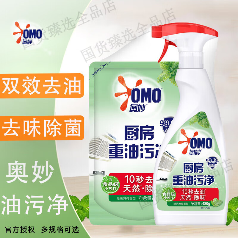 奥妙厨房重油污净柠檬西柚香型(480G+380G)高清大图