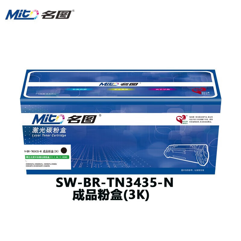 名图 SW-BR-TN3435BK-N 适用Brother MFC-8535DN 粉盒 1.00 只/支 (计价单位:支) 黑色