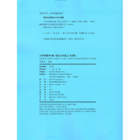 2019年秋季开学 pass绿卡图书 小学学霸冲A卷 语文五年级上册 人教版 教材同步试卷 新书上市