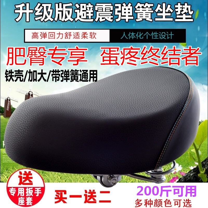 电动车坐垫电瓶车座椅电动自行车座垫加大厚爱玛鞍座子铁壳通用山地车座子脚踏车坐垫座椅骑行座板配件
