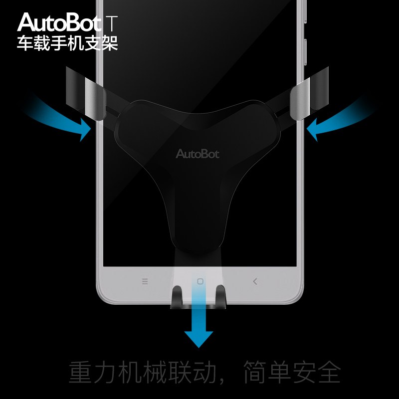 AutoBot车车智能汽车手机架导航架出风口卡扣式抖音通用车载支架