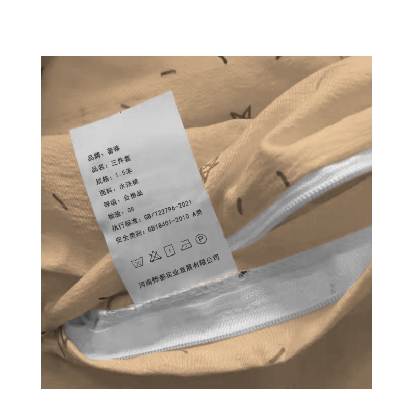 蕃蒂三件套1.5米套高清大图