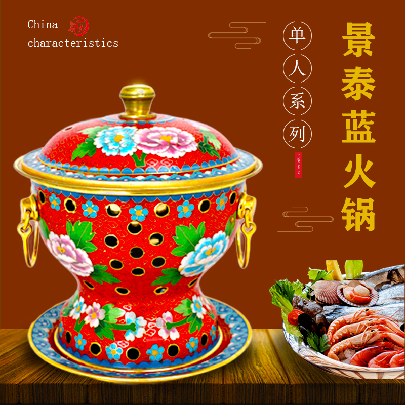 郭一元铜火锅景泰蓝纯紫铜单人小铜锅环保油酒精炉老北京涮羊肉纯手工珐琅纯铜锅自助肥牛火锅锅具蓝底花开富贵报价 参数 图片 视频 怎么样 问答 苏宁易购