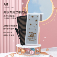 AB日本进口双面单眼皮贴上妆专用绒面材质自然无痕隐形通用型肤色双眼皮胶条(80枚)