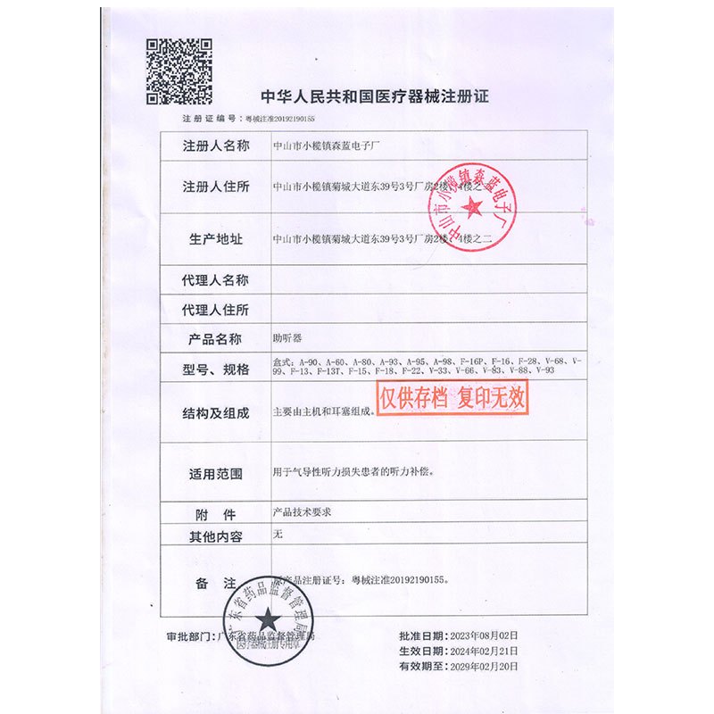 宝尔通V-93助听器专用接听电话重度盒式助听器 听力患者 方便5号电池