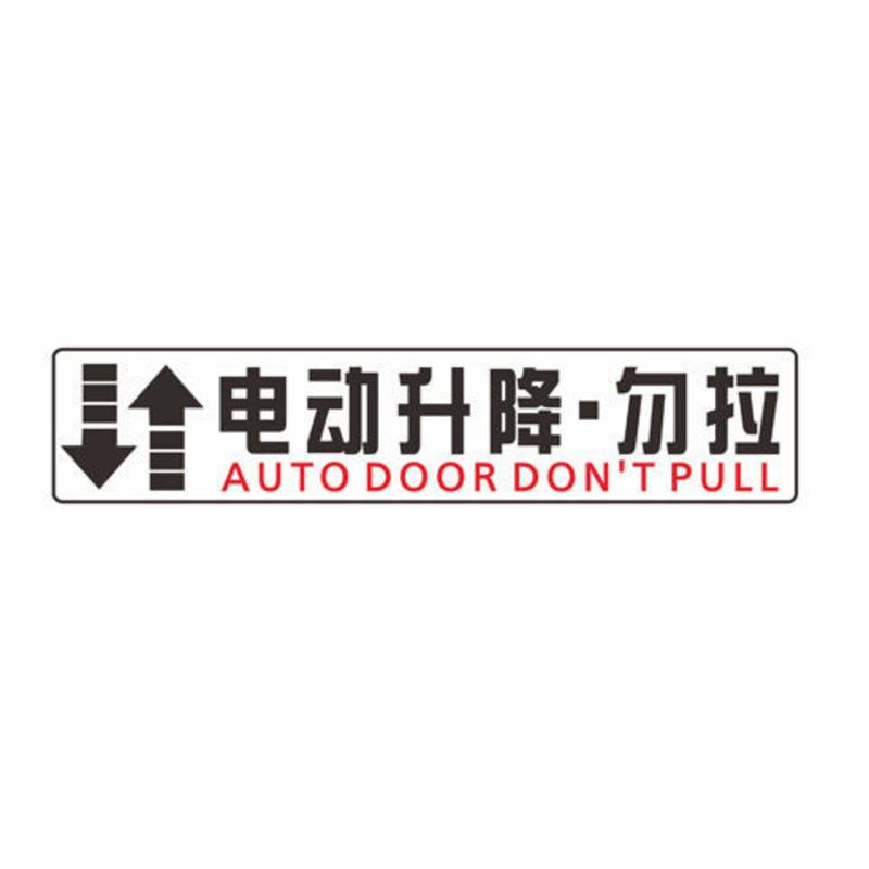 耐高温防水汽车磁性反光个性搞笑新手上路实习卡通可爱吸附车贴 电动升降