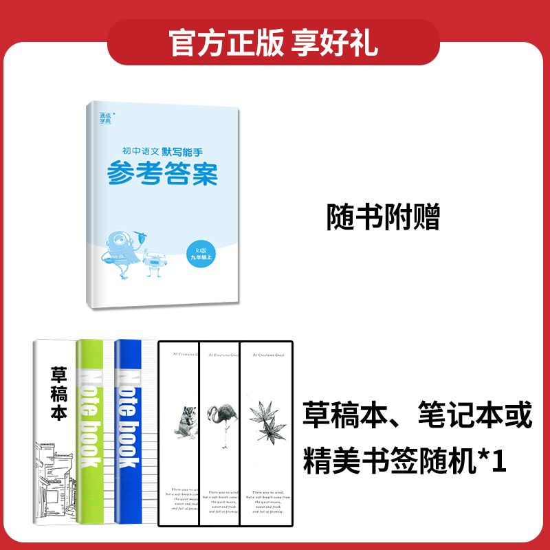 数学 运算能手 八年级下 苏科版 八年级/初中二年级 [正版]2024初中运算能手七年级上册八年级下册数学语文英语历史政