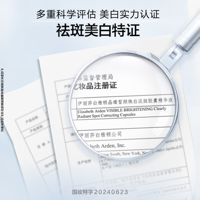 雅顿第三代银胶377PRO美白精华淡斑淡痘印 保湿高清大图