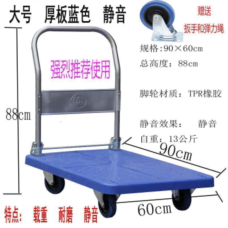 家柏饰(CORATED)零件东西多用途工地大轮胎中货拉车轴小推车平板车折叠拉货便捷 90x60厚板蓝色800斤