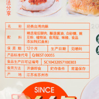 倍思特台湾肉松150g