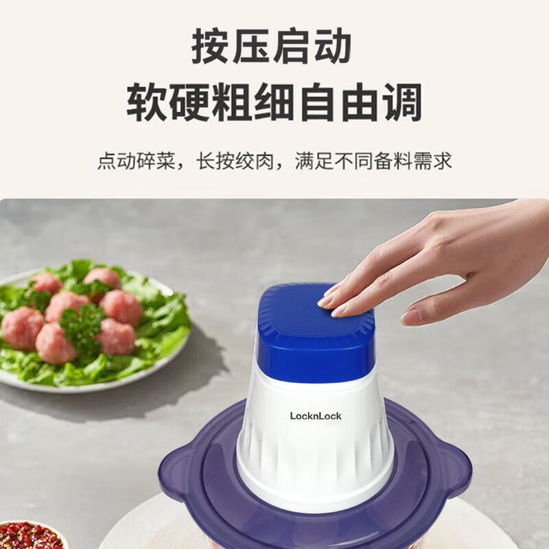 乐扣乐扣(LOCK&LOCK)多功能绞肉机搅拌机EJM2174WHT 1.8L高清大图