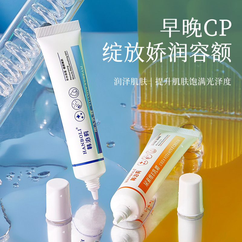 韩泊莉维A维E乳膏全新呵护