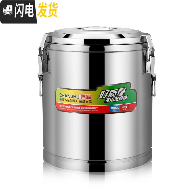 三维工匠保温桶大容量商用不锈钢热水桶豆浆桶饭桶大型装汤粥米饭摆摊汤桶 特厚款50无龙头保温桶非电热长效保温型饭盒/提锅高清大图