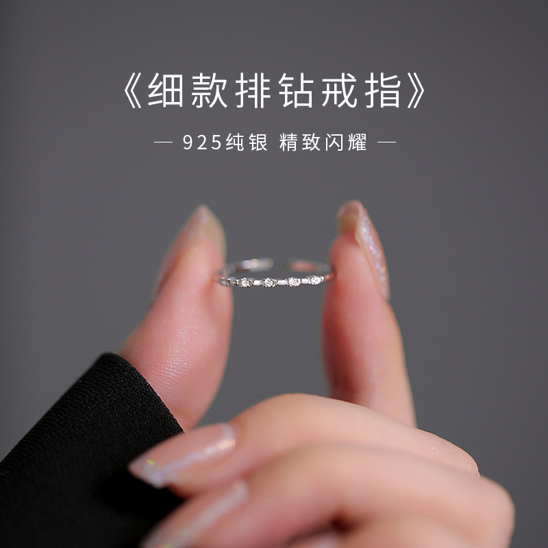 925纯银闪钻素圈戒指女小众设计感独特开口戒尾戒时尚个性食指戒送女朋友老婆情人节七夕生日礼物