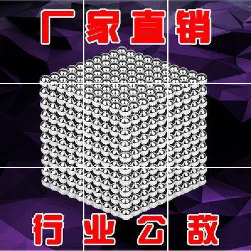 。物理小学儿童方块拼图脑筋游戏彩色生动弹珠玩具吸铁球磁铁巴特 5MM土豪真金216+送8颗+6件套高清大图