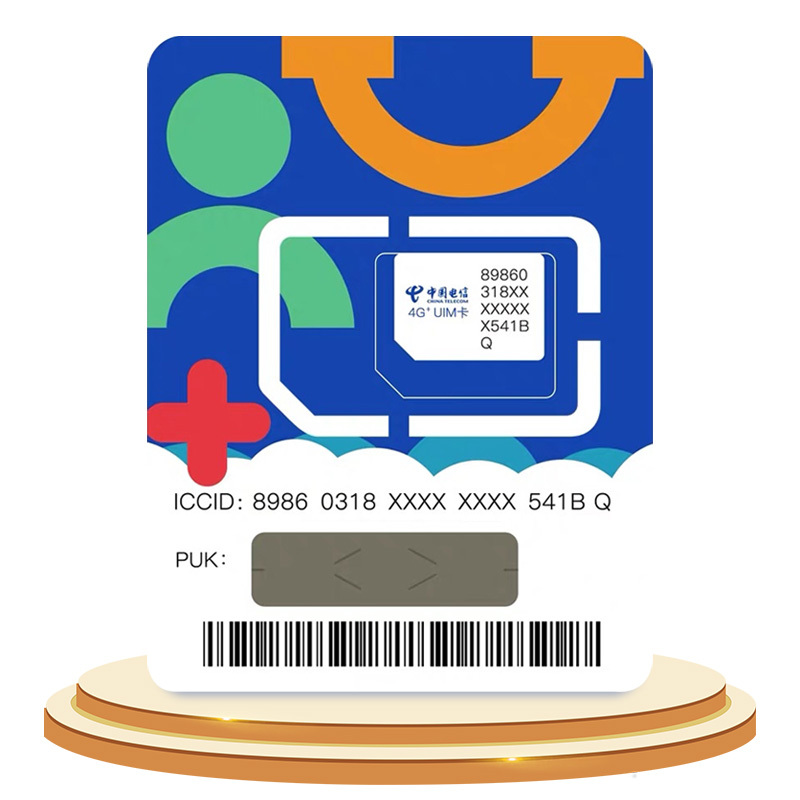 电信流量卡纯流量上网卡4g5g手机卡电话卡0月租大王卡全国通用套餐