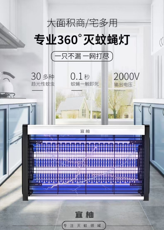 灭蝇灯10W高清大图