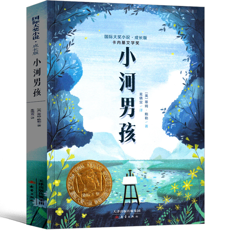 四年级套装全8册 [正版]四年级阅读课外书必读的老师 裤子船长的故事 游泳 爷爷的夏牧场 鲸鱼归来 耗子大爷起晚了 雪地