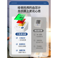 奥克斯769血压测量仪家用高精准计器电子测全自动充电量医生医疗BSX529
