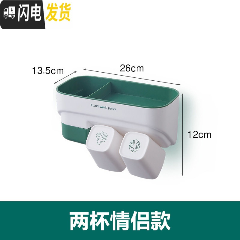 三维工匠漱口杯套装卫生间牙刷置物架牙刷架挂墙式吸壁式免打孔壁挂牙具杯 两杯-绿色-情侣款高清大图
