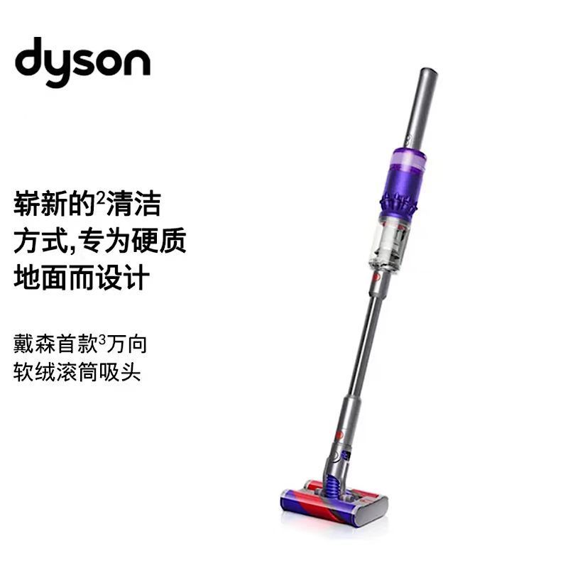 戴森Omni-Glide 万向轮 双杆无绳吸尘器