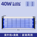 紫外线消毒灯臭氧移动式杀菌灯 40W带臭氧即插即用（适用5-60㎡）无遥控无定时
