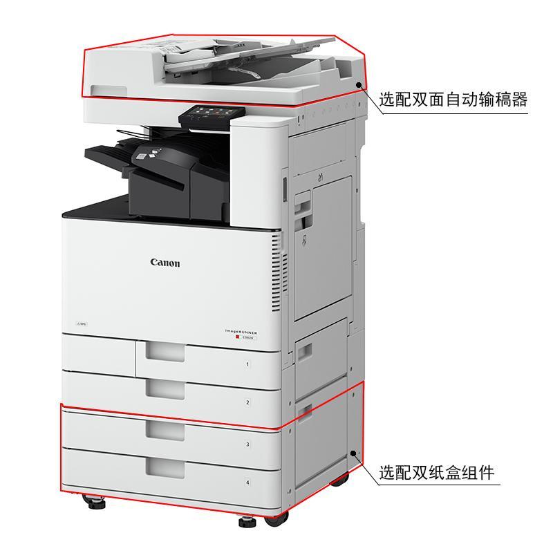 佳能(Canon)iRC3020 A3彩色数码复合机(复印/打印/扫描/标配双面自动输稿器/四纸盒)