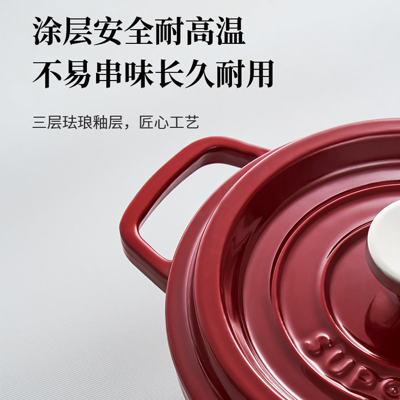 苏泊尔(SUPOR)珐琅铸铁锅经典系列-酒红 ET22MF01-R汤锅珐琅锅铸铁锅炖锅电磁炉燃气灶通用搪瓷锅煲汤煮面油炸