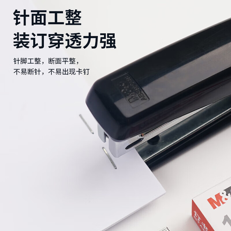 晨光(M&G)订书钉10号ABS92615高清大图