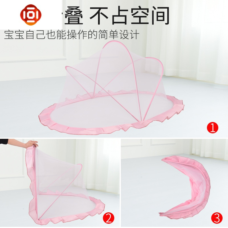 婴儿蚊帐罩可折叠免安装儿童蒙古包蚊帐儿bb防摔无底通用蚊帐 三维工匠
