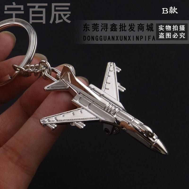 宁百辰现货批新款金属战斗飞机钥匙扣 创意开业赠送小礼品 可刻字定制