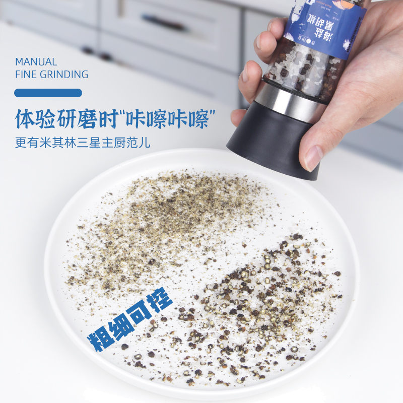 昔日印象海盐味黑胡椒178g